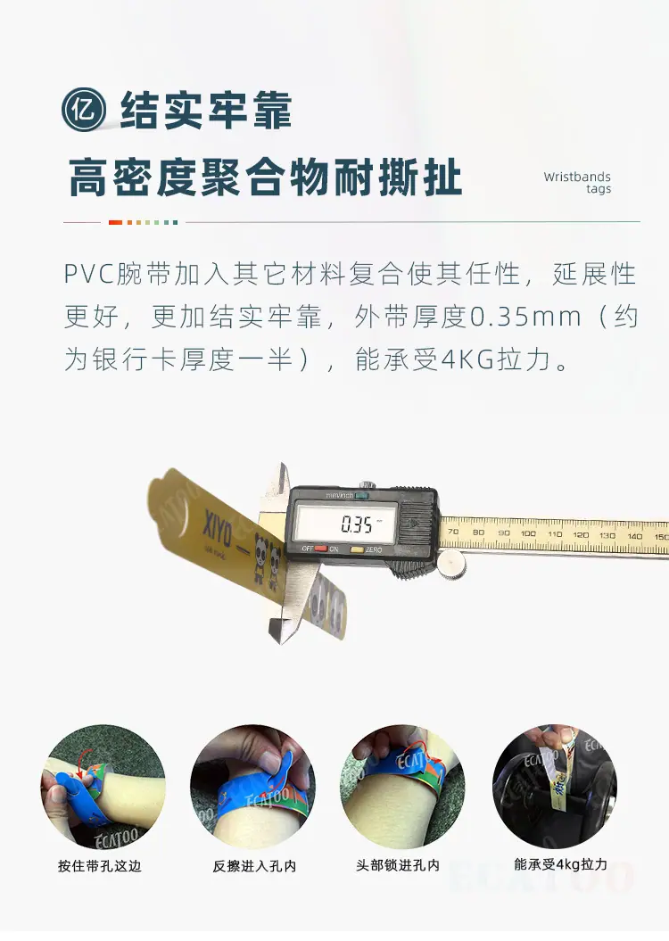 PVC腕带详情6.jpg