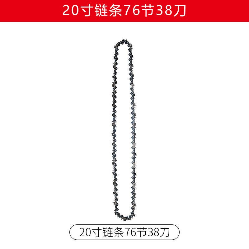 SKU_12_颜色分类-20寸76节36刀325链条