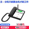 Teléfono Anfitrión de Intercomunicador Inalámbrico Extensión de Llamada de Intercomunicador Bidireccional Amplificador de Larga Distancia para Oficina Habitación de Hotel