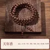 Pulseira de Contas de Incenso Estilo Chinês Cinco Elementos Naturais 108 Contas Contas de Oração de Mão Colar Vintage Masculino