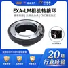 O Anel Adaptador de Câmera Lide Sheng Exa-Lm é Adequado para Converter Lentes Exakta para Corpos com Montagem Leica M. Grandes Quantidades Estão Disponíveis a Preços Favoráveis