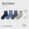 Calcetines para Niños, Anti-Pilling, Calcetines Deportivos Trendy para Estudiantes, Calcetines Transpirables Absorbentes de Sudor de Media Pantorrilla, Clase A, Calcetines Trendy para Niños Mayores, Al Por Mayor