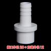 Conector de Manguera Recto de Púas de PVC Conector de Púas Recto Conversión de Tubería de Plástico Blanda y Dura Enchufe de Oxigenación de Conexión Rápida