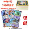 2P80 não repete carta mágica baby dream evolução super dream pet monstro pocket flash card