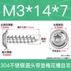 304 aço inoxidável cabeça redonda almofada ameixa flor groove auto-tapping prego PWA Guangdong padrão de precisão eletrônica pequeno parafuso M2M3M4M5