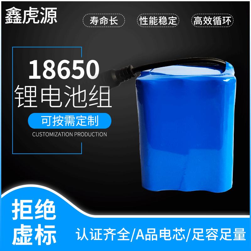 虎鑫源——18650锂电池组主图
