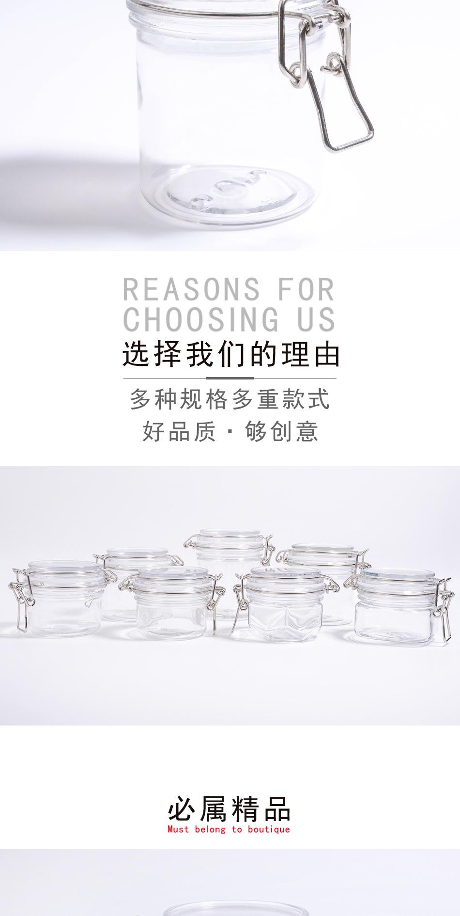 透明圆型270ml密封罐
