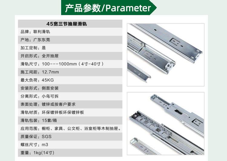 45宽产品参数