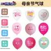 Feliz Día de la Madre Decoraciones para Fiesta del Día de la Madre Globos del Día de la Madre Suministros para Fiesta del Día de la Madre
