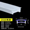 Cubierta de Luz Lineal de Silicona Negra Placa Canaleta para Lámpara Flexible Empotrable Tira de Luz Suave Interior Tira de Luz LED Luz Lineal