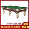 Fabricantes de Mesas de Bilhar Jinzhong, Lama para Mesa de Bilhar Yuncheng, Mesa de Bilhar Xinzhou, Instalação de Mesa de Bilhar Linfen, Bilhar Shenzhen