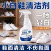 Limpador em Spray sem Água para Sapatos Brancos, Removedor de Manchas e Clareador, Limpador de Sapatos para Tênis e Sapatos de Malha