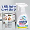 Refrigerador Limpieza Desodorante Desodorante Desodorante Desodorante Desodorante Artefacto Doméstico Bacteriostático Especial Purificación Descontaminación Eliminación de Moho Limpiador