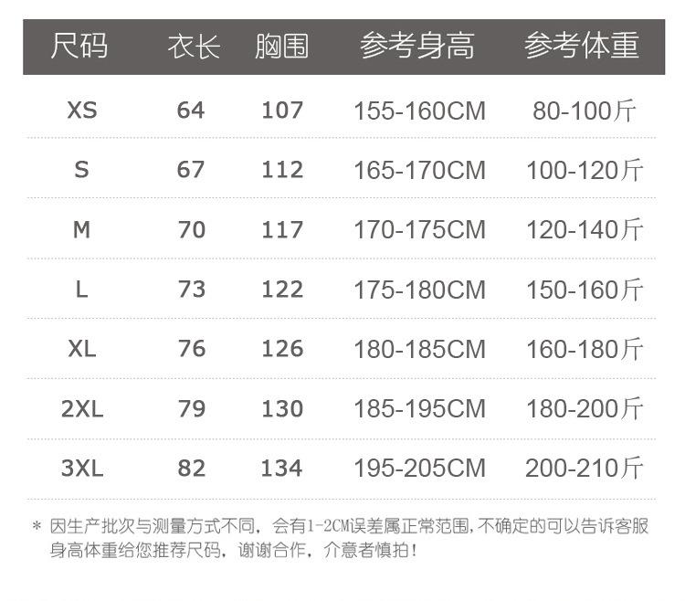 尺码表