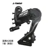 Cambiador de Desviador Trasero Universal para Bicicleta de Montaña Ltwoo 7 8 9 10 11 12 Velocidades 21 24 27 Velocidades