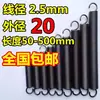 Em estoque com gancho mola de tração mola de tração mola de tração para forno diâmetro do fio 2,5 mm diâmetro externo 20 comprimento 50-500