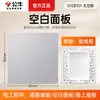 Tipo Toro 86 Cubierta de Enchufe sin Agujero para Interruptor Panel Decorativo Universal de Pared Pizarra Deflector Panel en Blanco Genuino