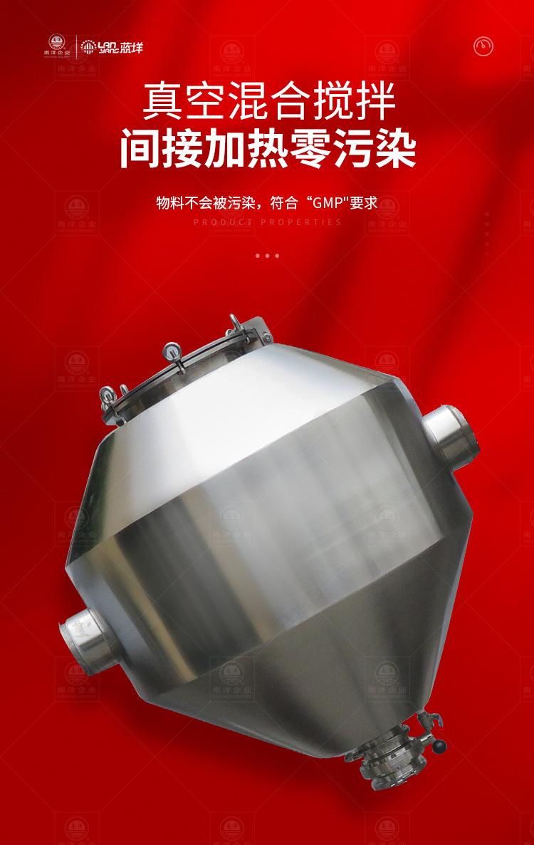 南洋混合机-w干燥机_04.jpg