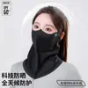 Mangas de Ciclismo para Brazos Mascarilla Facial de Verano Manga de Hielo Protector Solar para Cuello Bufanda Facial de Seda Helada Mascarilla Unisex Velos Faciales de Moda Set de Protección para Orejas