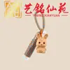 Estilo Creativo Madera de Haya Tallado Zodiaco Doce Llavero Colgante Yiming Xianyuan Artesanía de Madera Decoración de Bolso