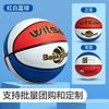 Venta al por mayor de fábrica baloncesto para niños jardín de infantes bebé estudiantes de primaria para principiantes 3-4-5-6-7 baloncesto de goma