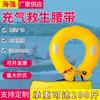 Cinturón salvavidas inflable automático completo, venta al por mayor, cinturón salvavidas inflable portátil de mano, anillo de flotabilidad para natación