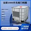 Barril de tonelada de grande porte IBC barril de armazenamento de água novo 00L barril químico espessado 10 barris contentores tonelada plástico 1 metro cúbico barril de diesel
