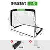 Gol de Futebol Infantil Grande Rede de Futebol em Forma Humana Gol Multifuncional Quatro em Um Brinquedo Dobrável Estrutura de Bola