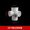 PVC drenagem quatro vias plano quatro vias 50 75 110 tubo de esgoto tridimensional três vias oblíquo quatro vias acessórios de calha