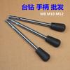 Piezas de máquina herramienta, mango de taladro de banco, manillar, varilla, máscara, piezas de máquina, volante, tornillo doble M6 M8 m10 m12