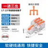 Terminal de conexión rápida LT-221, conector de cable blando y duro, conector de cable cuadrado grande SPL-12, una herramienta de mejora del hogar para electricistas