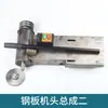 Catálogo de Piezas para Máquina Cortadora Tipo 400 Base de Montaje del Motor Principal Soporte Ensamblaje del Bastidor de la Máquina Cortadora de Acero Trifásica