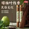 Varillas de Incienso de Hoja de Lu You Tradicional, Fragancia de Sándalo para Sala de Té y Sala de Estar, Aromaterapia Purificadora Natural, Fragancia Duradera para Refrescar el Aire
