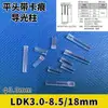 Ldk3.0Mm Coluna Guia de Luz T-Shaped Cabeça Plana Coluna Guia de Luz Transparente Luz de Patch LED Coluna Guia de Luz Diodo Tampa Guia de Luz