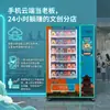 Máquina expendedora de autoservicio 24 horas para productos culturales y creativos en zonas turísticas, con múltiples ubicaciones, selección por pantalla táctil, máquina expendedora de cajas sorpresa, personalización no estándar
