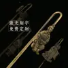 Lembranças Culturais e Criativas de Xi'An Guerreiros de Terracota Qin Shihuang Presentes de Viagem Estilo Chinês Clássico Metal Bronze Marcadores de Página