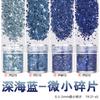 Juego de lentejuelas con purpurina para decoración de uñas, degradado en polvo, azul y morado, 123 mm, esmalte de uñas mixto, pegamento para joyería, material de gota