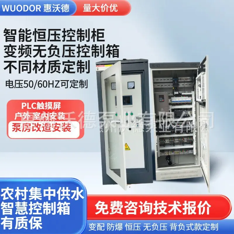 WDL控制柜正封面1
