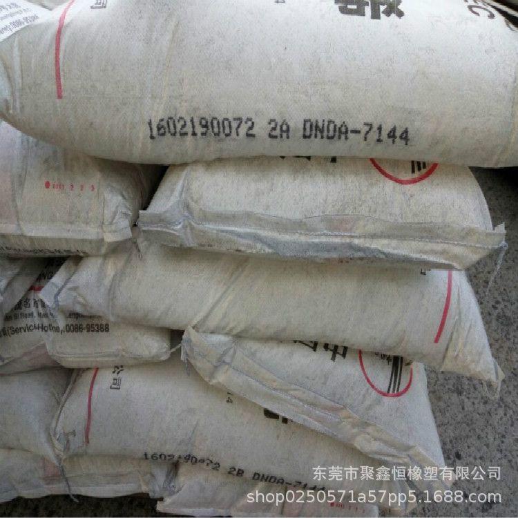 LLDPE 中石化茂名 DNDA-7144（M2720A）字