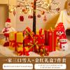 Decoración de árbol de Navidad de escritorio Árbol de Navidad al por mayor Traje luminoso LED Hogar Grande Paquete de materiales DIY
