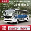 Novo veículo elétrico de turismo com 23 lugares para exportação, adequado para áreas cênicas, parques, campus e serviços de transporte de aeroporto