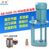 Bomba de agua de refrigeración para máquina herramienta Riyun bomba de aceite AB/AOB-25 monofásica trifásica 90W Bomba circulante para CNC de corte fresado rectificado