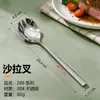 Cuchillo y Tenedor para Bistec de Acero Inoxidable 304L, Cucharita de Café, Cuchara Sopera Redonda, Vajilla Doméstica Transfronteriza, Tenedor para Fruta de Hotel, Cuchara para Servir