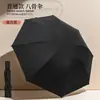 Paraguas Doble Extra Grande de 12 Varillas, Engrosado y Reforzado, Paraguas Especial para Hombre, Doble Propósito para Sol y Lluvia, Paraguas Plegable Manual para el Sol