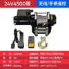 Winch Eléctrico 12V24V Vehículo Todoterreno Tracción Auto-Rescate Winche de Remolque Polipasto Eléctrico Grúa Pequeña Winche