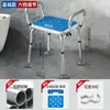Silla de Baño Plegable Antideslizante, Taburete de Baño para Mujeres Embarazadas y Personas con Discapacidad, Asiento de Seguridad Anticaídas con Respaldo