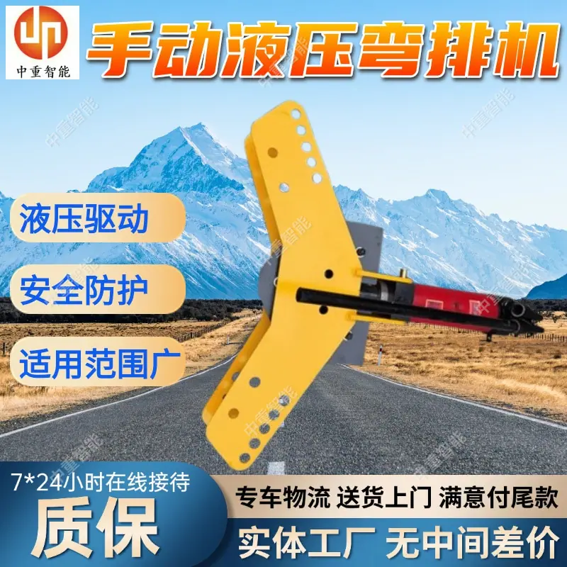 手动液压弯排机.jpg