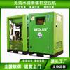 Compresor de Aire Industrial Airsen de Tornillo, Libre de Aceite, Lubricado con Agua, 75Kw, Bomba de Aire de 110 Kilovatios