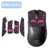 Adequado para adesivos antiderrapantes para mouse X21Pro x21 adesivos absorventes de suor película protetora inclusiva adesivos de pé para placa de gelo resistentes ao desgaste
