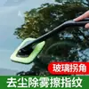 Cepillo Limpiador de Parabrisas de Coche, Desempañador de Ventana Delantera, Limpiaparabrisas, Plumero, Herramienta de Limpieza y Eliminación de Polvo para Coche